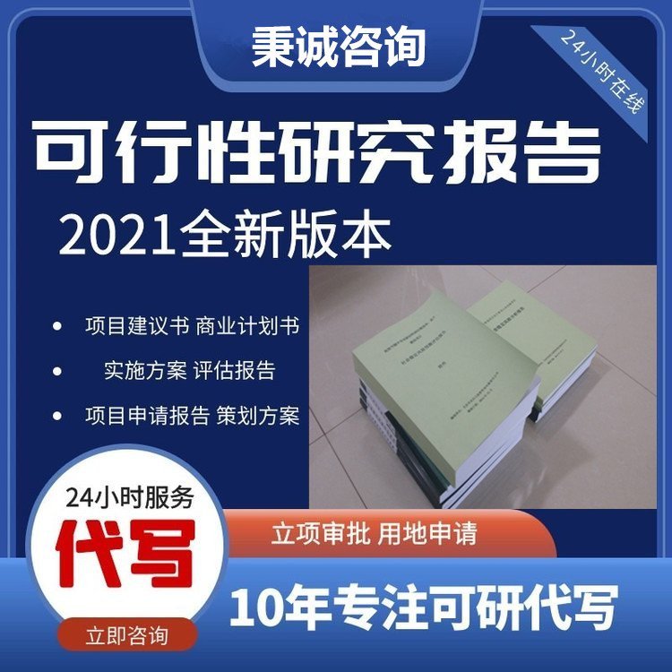 昆明代做可行性報(bào)告咨詢公司財(cái)務(wù)計(jì)算3天加急