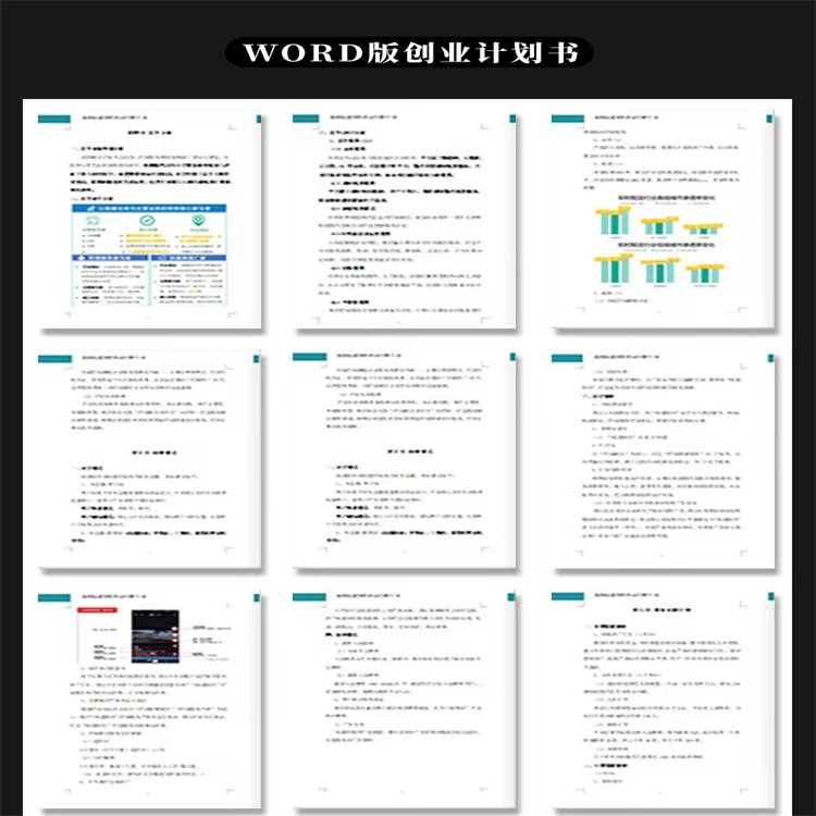 深圳代寫商業(yè)計劃書企業(yè)營銷策劃收費合理秉誠品牌