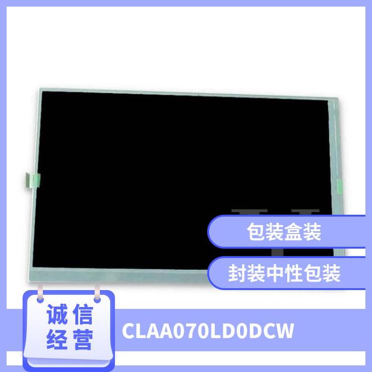 中華映管正品7.0英寸液晶顯示屏CLAA070LD0DCW質優(yōu)價美詢價下單