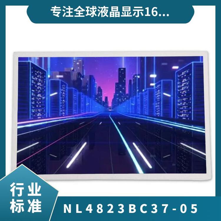 NEC全新7寸液晶屏NL4823BC37-05正品顯示模組歡迎詢(xún)價(jià)下單