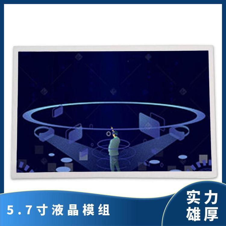 眾福FG050701DWSWBGL3全新5.7寸液晶屏原裝現(xiàn)貨詢價下單lcd