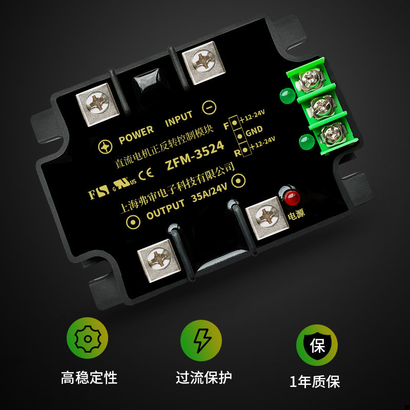 弗申電子10-800w直流電機(jī)正反控制模塊壽命長(zhǎng)無火花無干擾