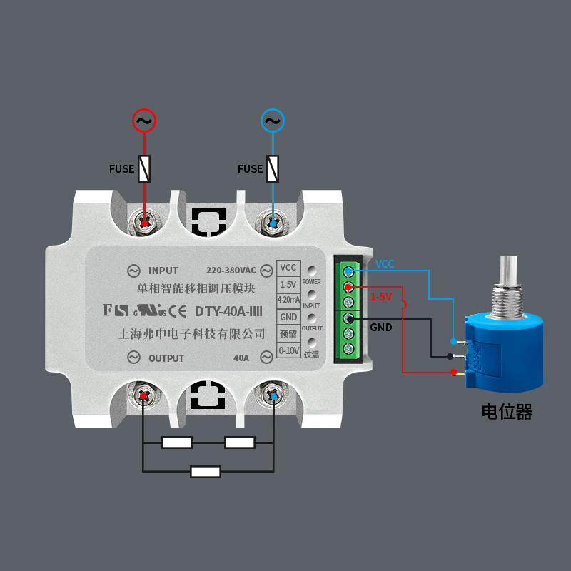 調壓智能模塊GVDR單相AC電壓可調模弗申電子