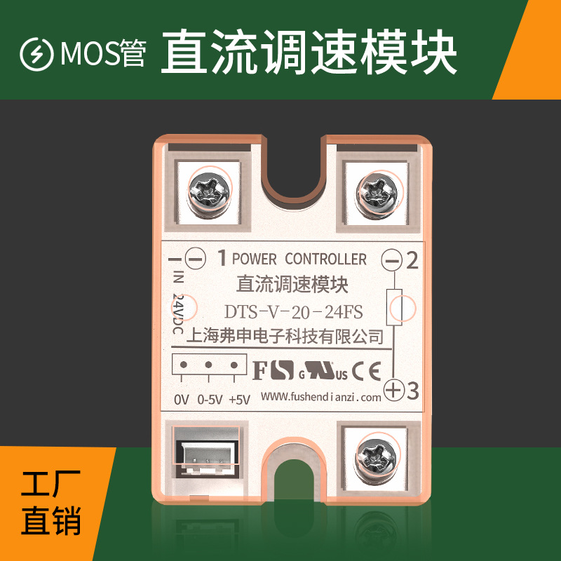 直流調(diào)壓模塊風機調(diào)速模塊可調(diào)降壓電源模塊穩(wěn)壓模塊