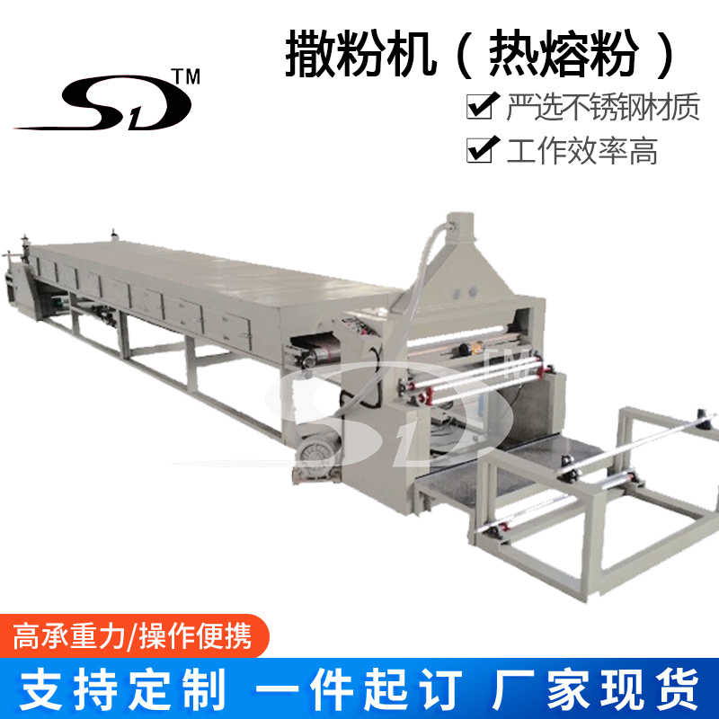 撒粉機撒竹炭粉復合機空調濾芯無紡布噴膠灑粉貼合