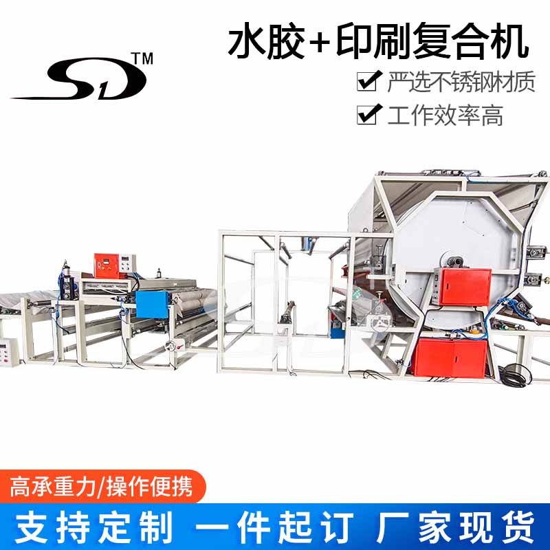 地面保護(hù)膜貼合機(jī)白膠強力膠復(fù)合機(jī)圣頓機(jī)械