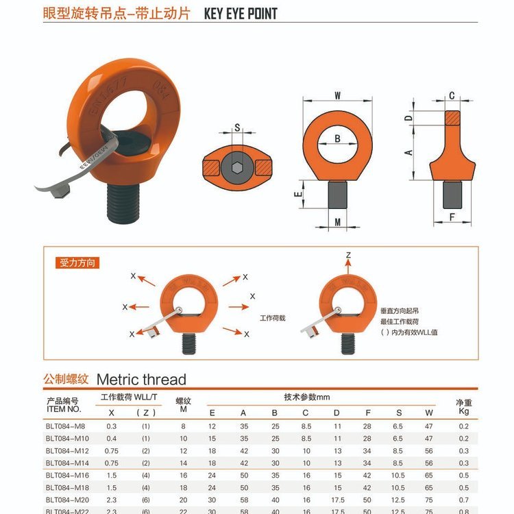 汽車模具吊環(huán)廠家倍力特品牌眼型旋轉(zhuǎn)吊點M4213T現(xiàn)貨供應(yīng)