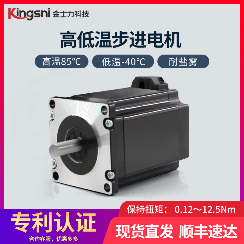 28\/42\/57\/86\/110mm高低溫步進電機剎車位置反饋大扭矩雙軸防鹽霧