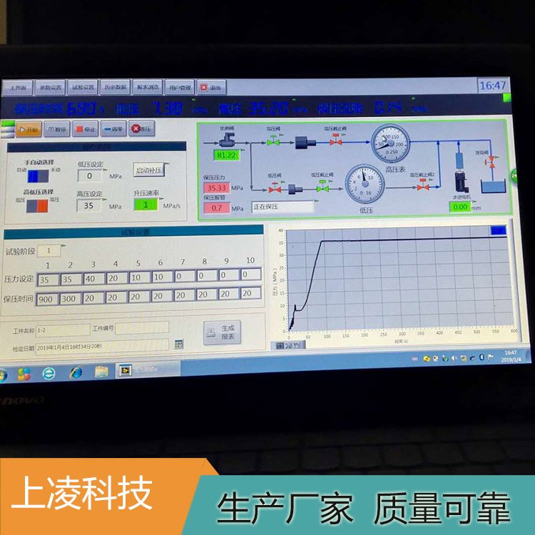 壓力采集軟件水壓機(jī)控制軟件系統(tǒng)壓力控制采集系統(tǒng)上凌科技