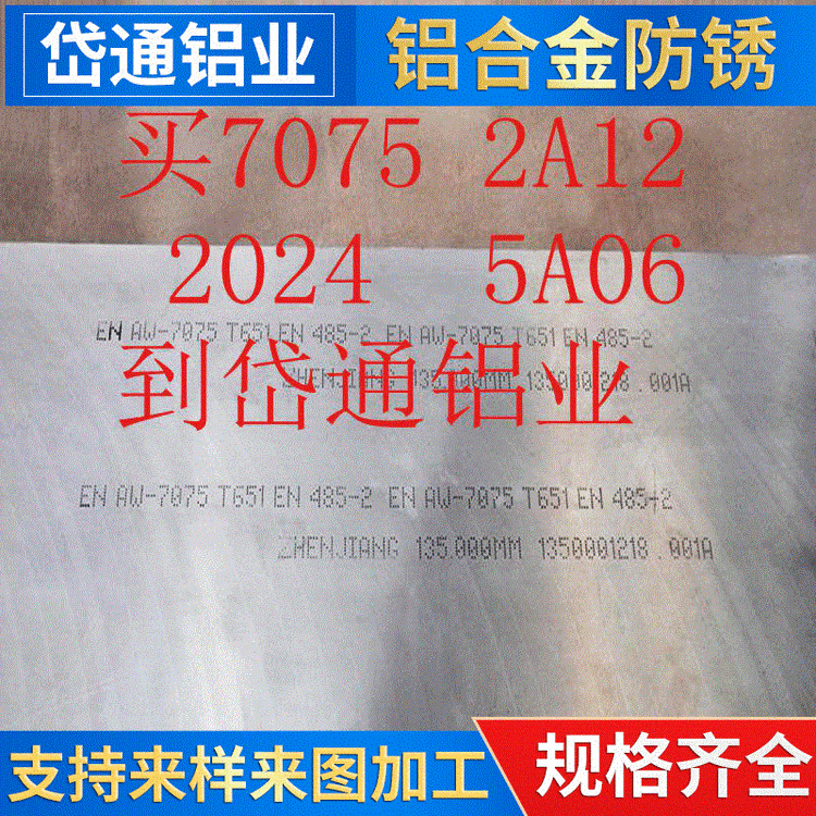 供應合金鋁板50526061型號定尺切割雙面覆膜無劃傷