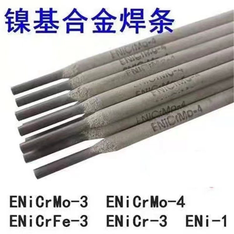 ENiCrFe-2鎳基合金焊條批發(fā)Ni307-2用于鎳鉻鐵合金焊接