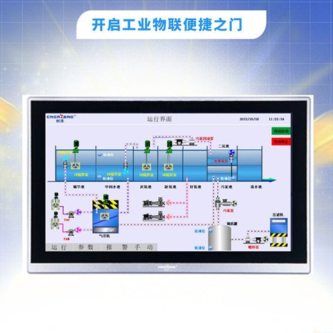 15寸觸摸屏遠程PLC調(diào)試遠程監(jiān)控工業(yè)物聯(lián)MQTT協(xié)議MODBUS協(xié)議