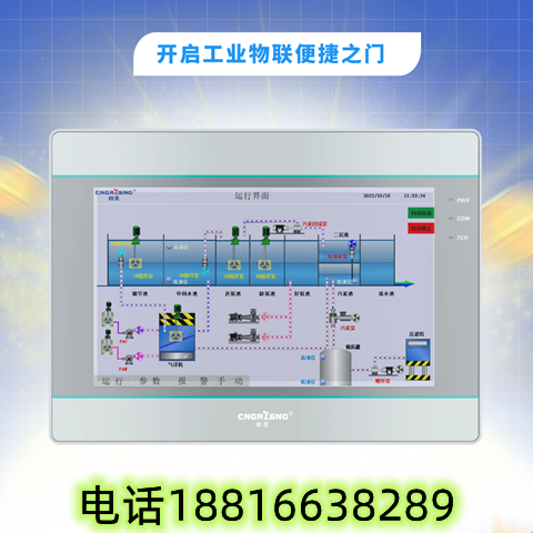 10寸觸摸屏遠程下載遠程調(diào)試手機APP監(jiān)控電腦監(jiān)控工業(yè)物聯(lián)網(wǎng)