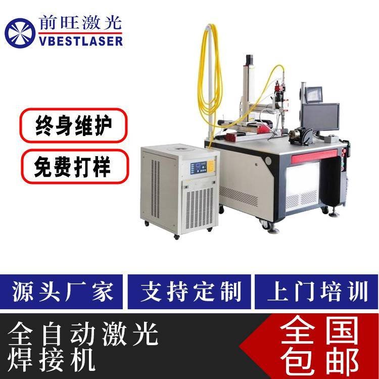 數碼激光焊接機三維柔性組合焊接平臺焊接機激光自動焊接設備