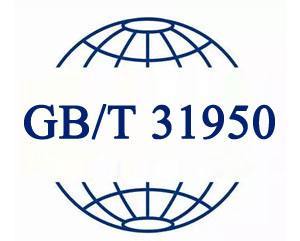 GB\/T31950誠(chéng)信認(rèn)證3A信用認(rèn)證企業(yè)誠(chéng)信管理體系認(rèn)證辦理