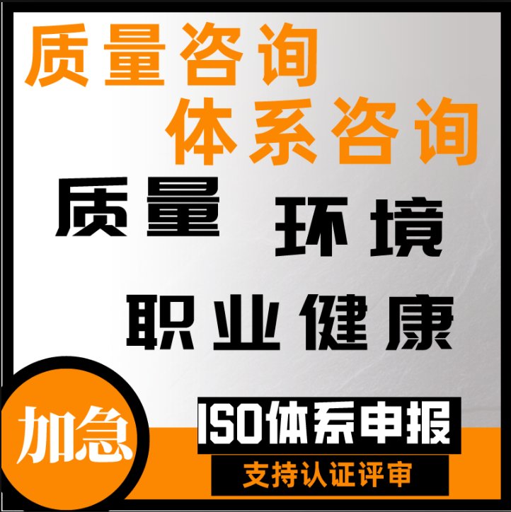 企業(yè)不辦理ISO年審的風(fēng)險(xiǎn)佛山ISO認(rèn)證