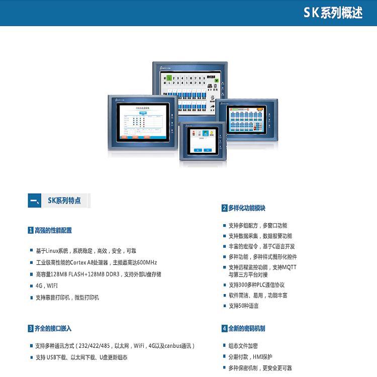 samkoon顯控代理商現(xiàn)貨AK-H070GG人機(jī)界面7寸觸摸屏促銷