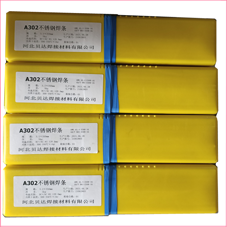 不銹鋼焊條A102A132A302A402A507白鋼電焊條E308-16電焊3.2mm