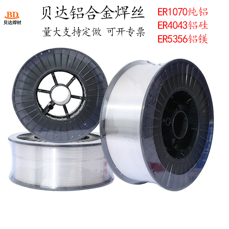 貝達(dá)ER4043鋁硅焊絲ER5356鋁鎂ER1070純鋁合金氣保焊0.8-5.0mm