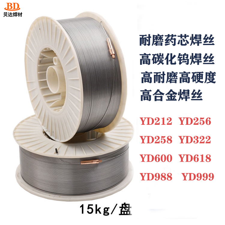 YD998耐磨焊絲YD999高硬度耐高溫碳化鎢堆焊藥芯氣保焊1.6mm