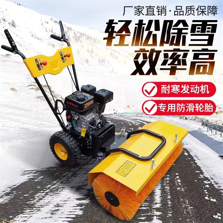 小型自行走道路掃雪機(jī)汽油路面拋雪機(jī)鏟雪機(jī)多功能清雪機(jī)吹雪