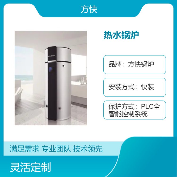 商用快裝熱水鍋爐微正壓燃燒高效節(jié)能酒店、洗浴、健身房可用