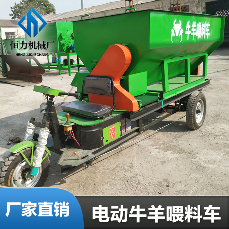 恒力養(yǎng)殖飼喂設備電動牛羊喂料車草料運輸全自動撒料車