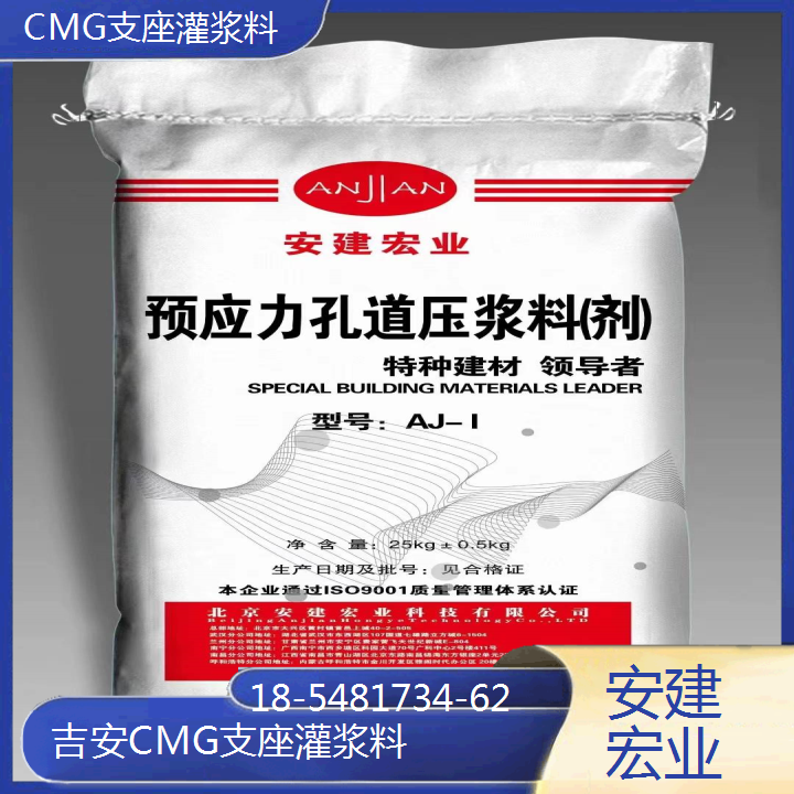 CMG支座灌漿料后張梁預(yù)應(yīng)力管道填充可定制冬季低溫型