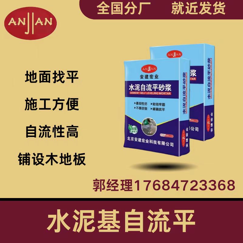 石膏基自流平耐磨硬化速度快室內(nèi)鋪設(shè)木地板