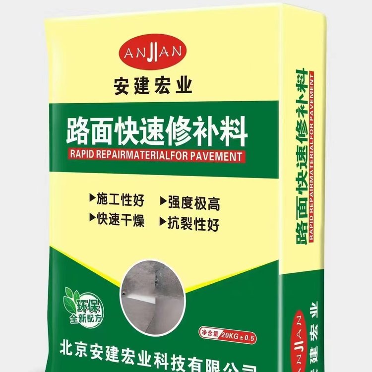 路面裂縫修補料橋梁伸縮縫快速結構修補材料降噪耐磨