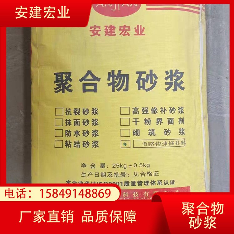 安建宏業(yè)高強聚合物砂漿粘結(jié)力強混凝土建筑破損蜂窩麻面修補加固