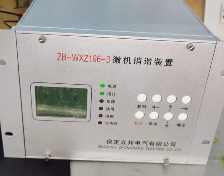 WXZ196微機消諧裝置在生活中的應用在一定的領域