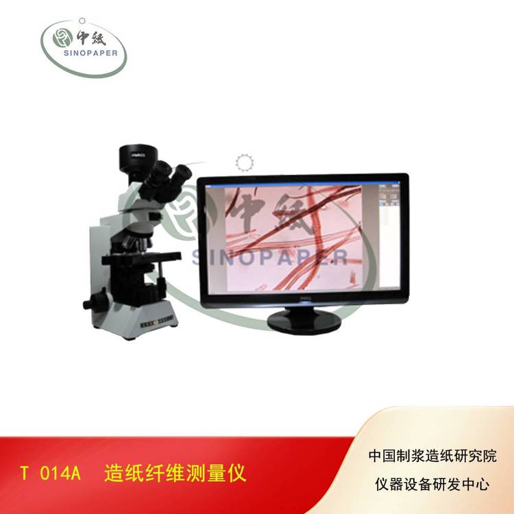 造紙纖維測(cè)量儀(T014A)