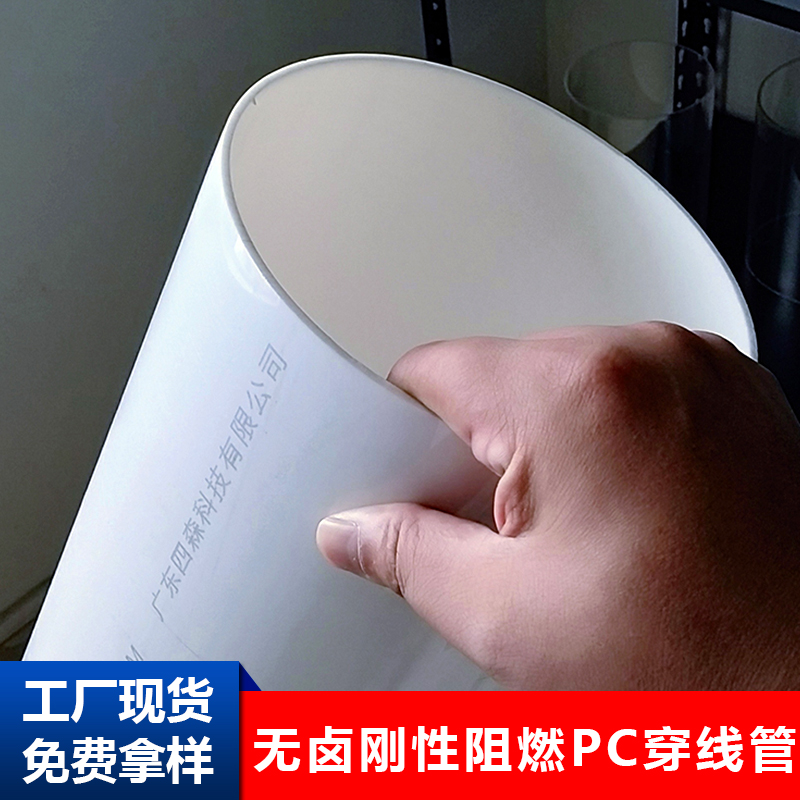 DN160穿線管剛性阻燃硬質(zhì)PC塑料管預(yù)埋電線電纜保護管pc電工套管