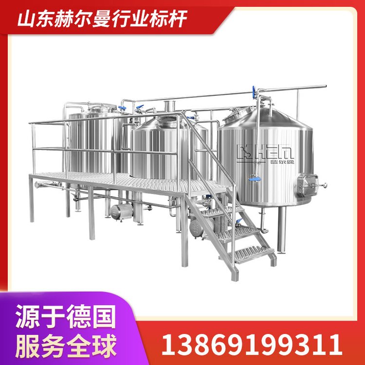 1000L四器啤酒生產(chǎn)線設(shè)備廠家供應(yīng)赫爾曼精釀啤酒設(shè)備