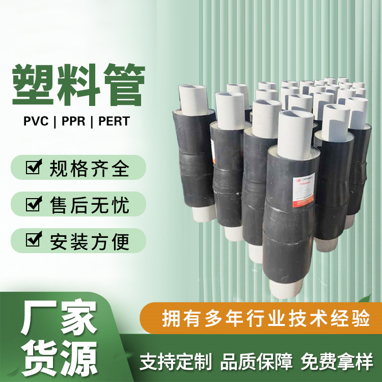 PPR冷熱給水管PERT地暖管PVC排水管耐高溫家用管廠家直供德恩