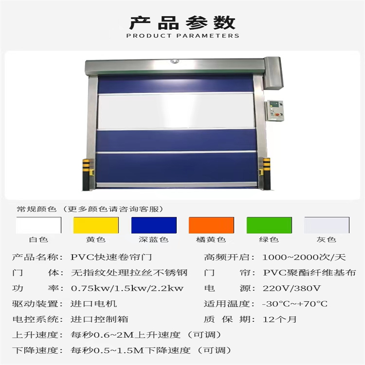 風淋室快速卷簾門電動升降卷閘門冷庫保溫拉鏈快速門顏色可選