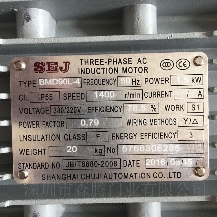 SEJ電機(jī)控制箱編碼器BMD-80L\/4BMD90L-4BMD90LM-4型號(hào)俱全