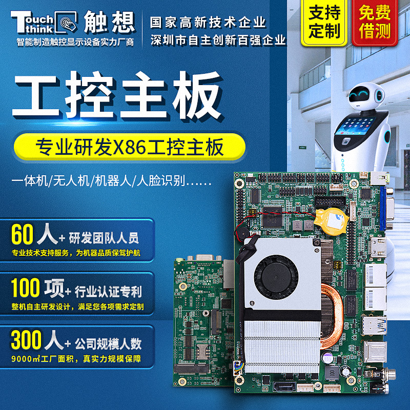 X86架構(gòu)i76500U工業(yè)主板工業(yè)一體機(jī)工控平板電腦自助點(diǎn)餐機(jī)主板