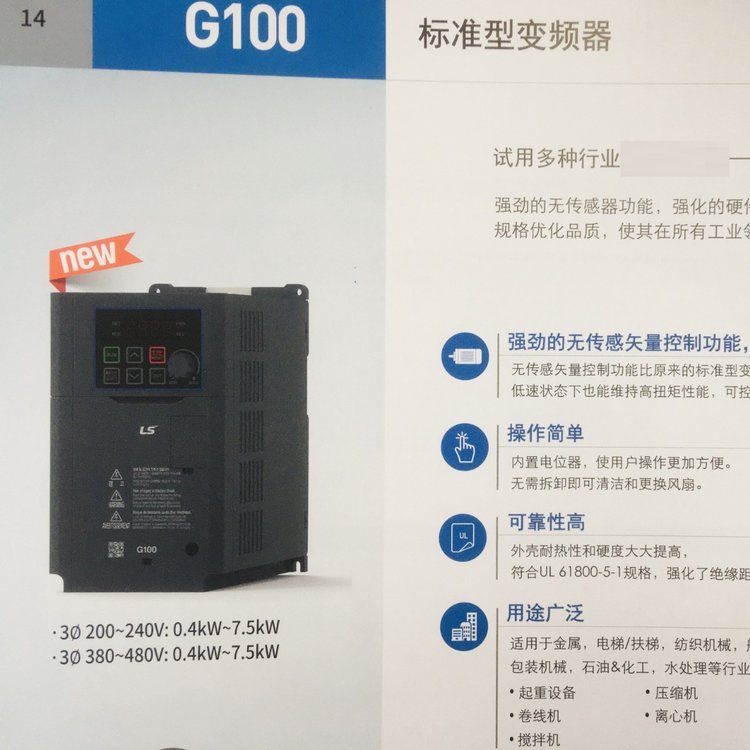 韓國LG\/LS產(chǎn)電變頻器LSLV0015G100-4EOFN1.5KW