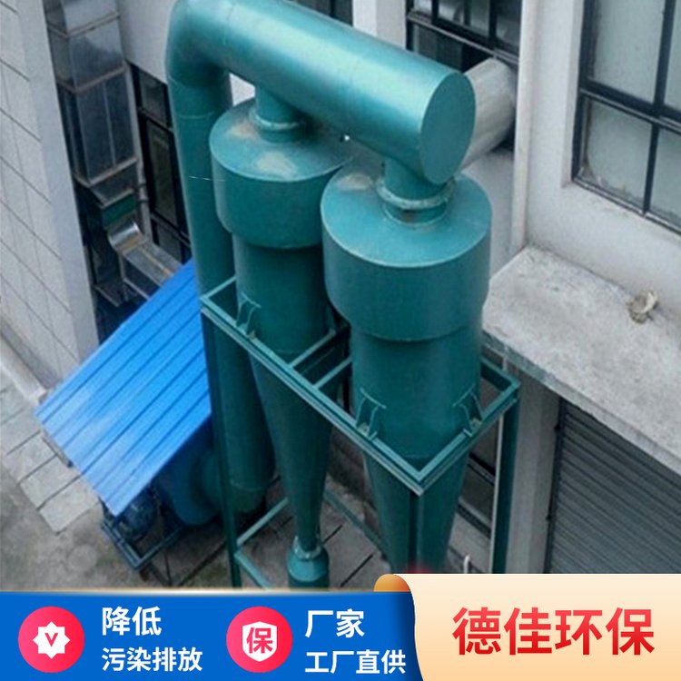 鍋爐粉塵降溫除塵旋風除塵器德佳沙克龍物料分離器隆重出場