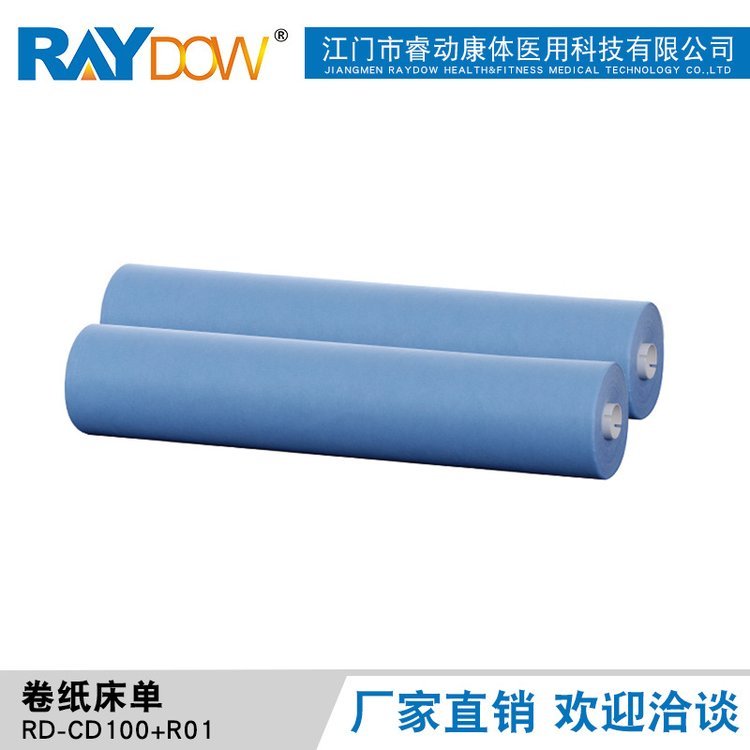 睿動廠家直銷醫(yī)用配件卷紙床單RD-CD100R01