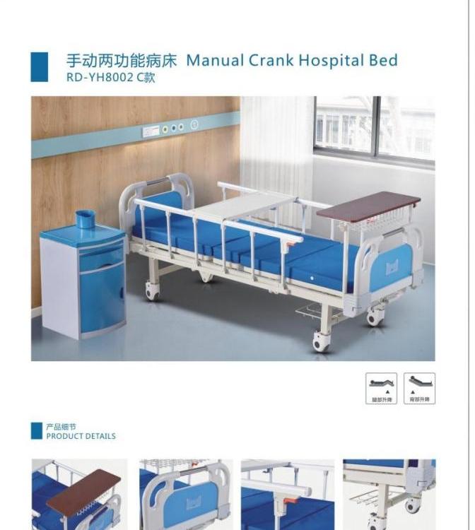 醫(yī)用護理床、血透床，手動雙搖護理床RD-YH8002C款