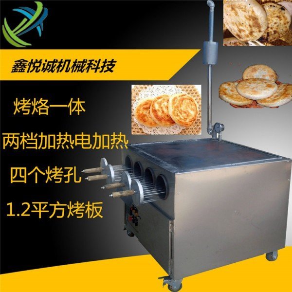 全自動燒餅爐燃氣導熱油爐電加熱肉夾饃爐子家用小型火燒爐