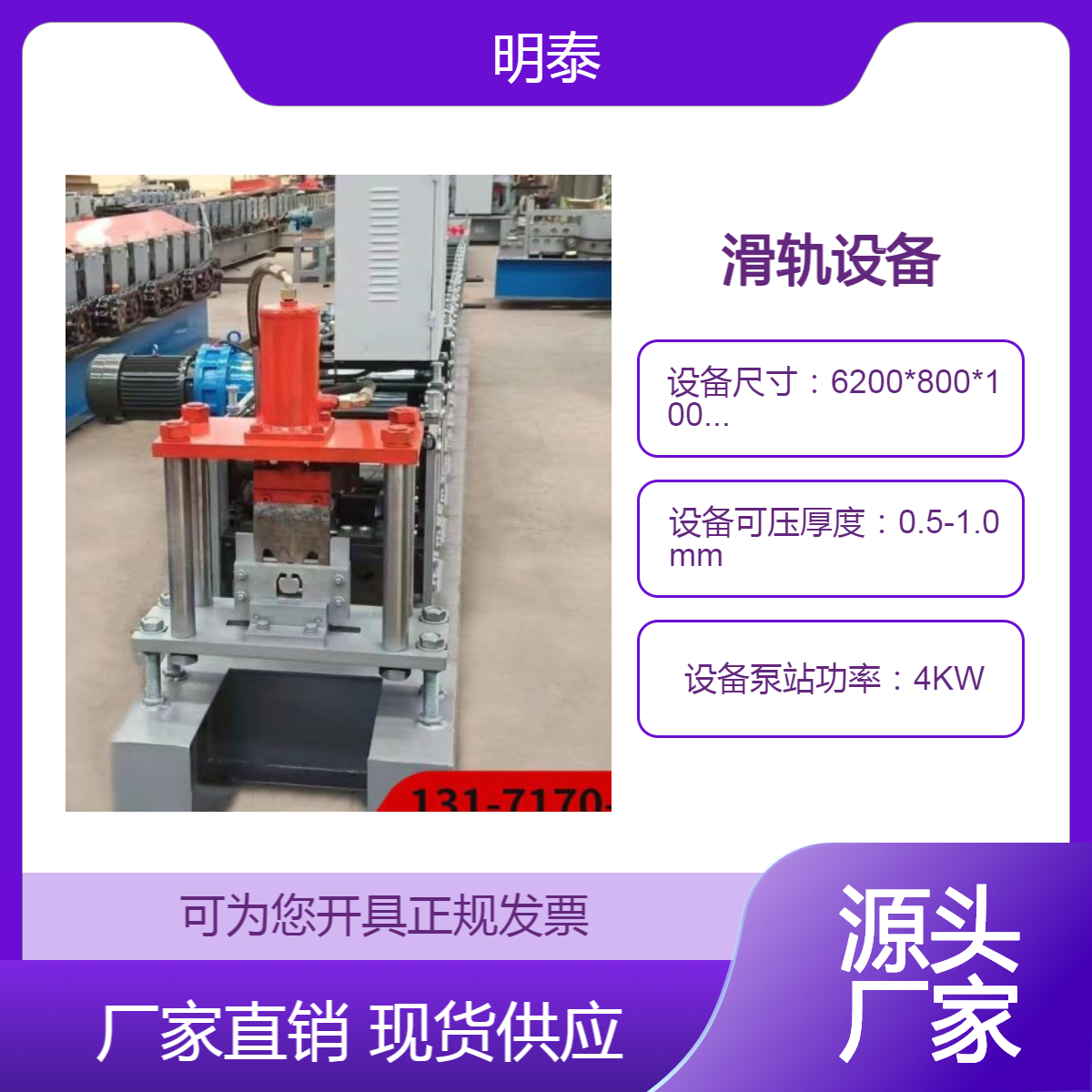 明泰機械折疊打包箱房上的滑軌設備支持加工定制