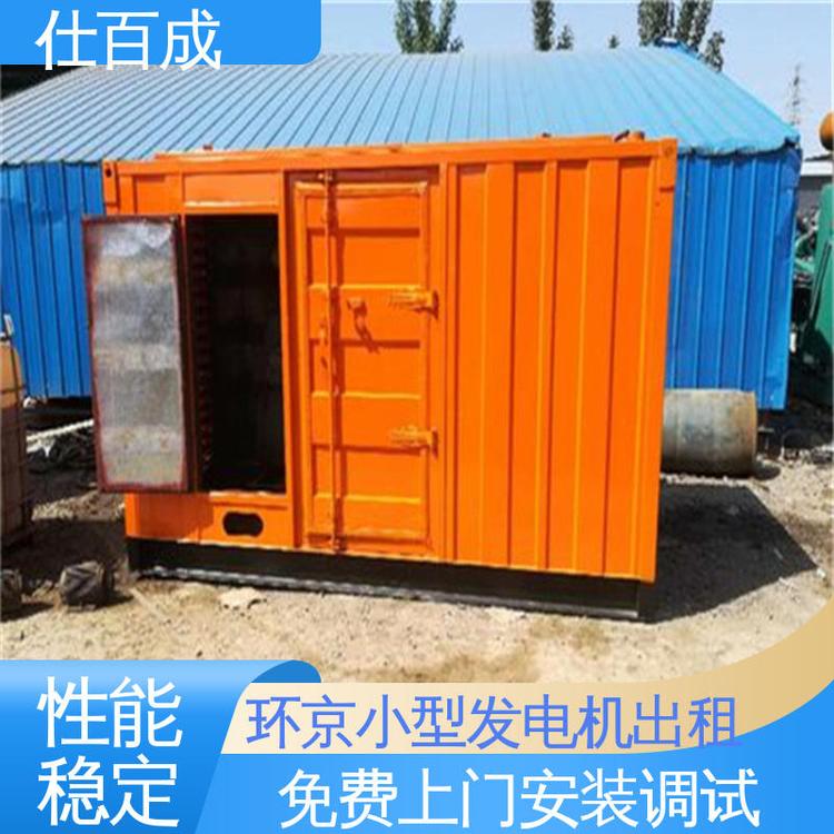 仕百成工廠出租大型發(fā)電機(jī)500kw規(guī)格齊全租期靈活