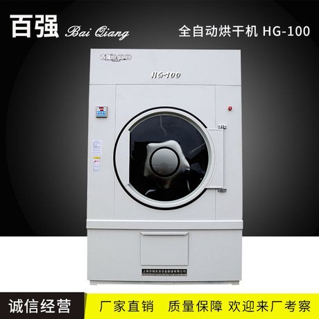 百?gòu)?qiáng)洗滌全自動(dòng)工業(yè)烘干機(jī)100公斤大型布草床單滾筒烘干設(shè)備