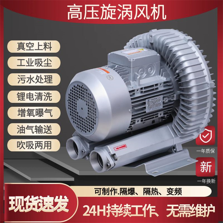 TWYX高壓漩渦風(fēng)機(jī)3KW4KW5.5KW7.5KW8.5kw11kw渦流式真空泵鼓風(fēng)機(jī)