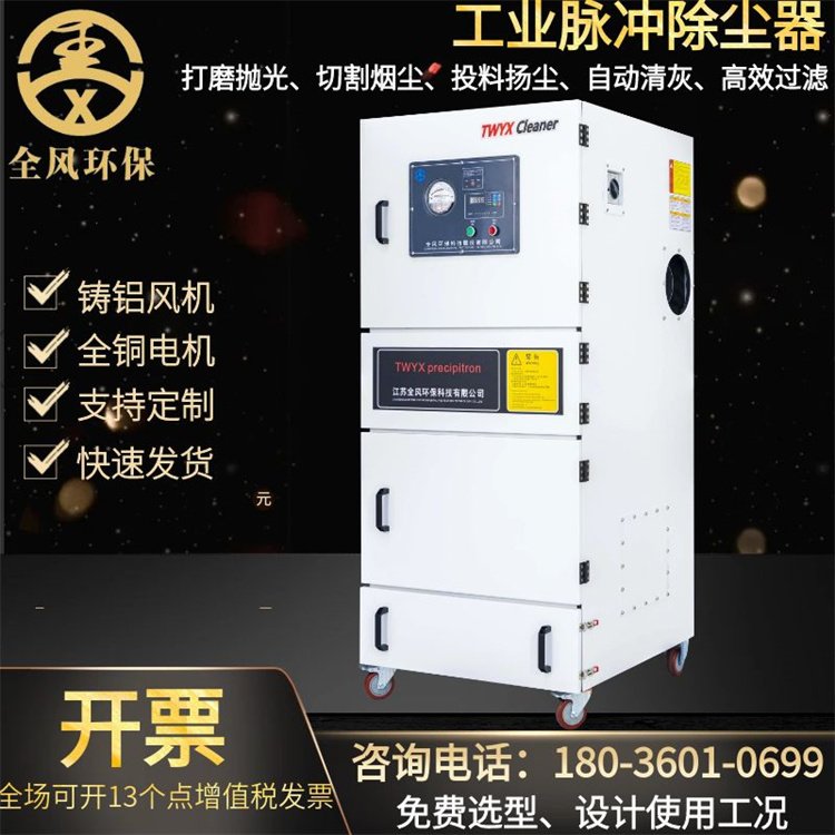 MCJC-4000砂輪機(jī)打磨粉塵吸塵器工業(yè)金屬鑄件拋光脈沖除塵器4000W