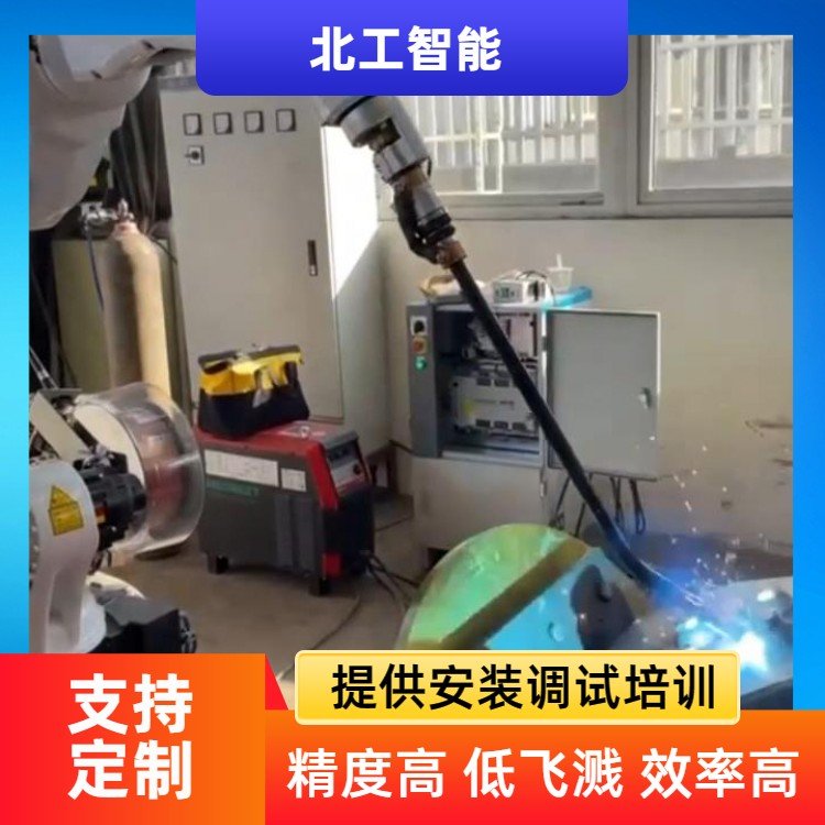 操作簡單全自動工業(yè)六軸焊接機器人建筑爬架焊接負載6KG性能可靠